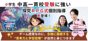 明石市大久保塾高校生