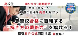 明石市大久保塾高校生