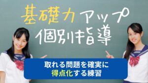 明石市大久保塾の春期講習