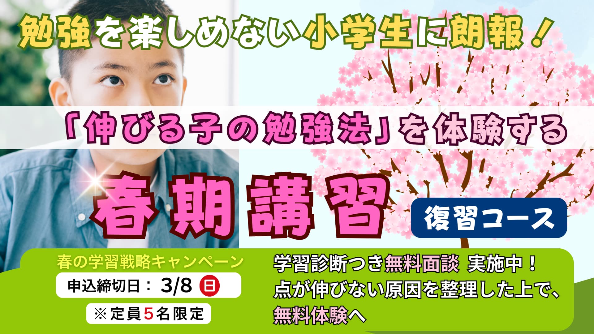 明石市大久保塾の春期講習