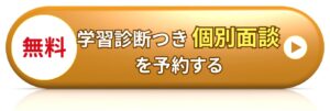 明石市大久保塾の春期講習