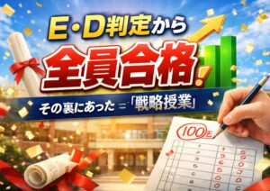 明石市大久保塾の戦略授業